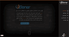 Desktop Screenshot of ibaner.com